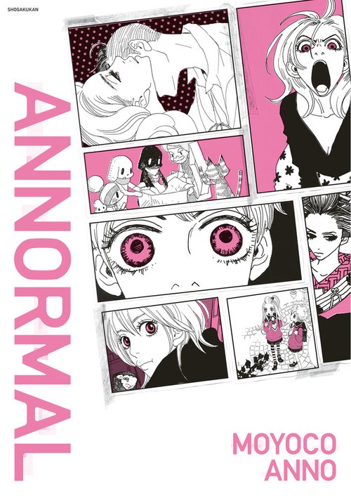 安野モヨコANNORMAL