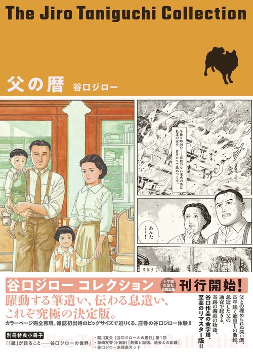 父の暦
