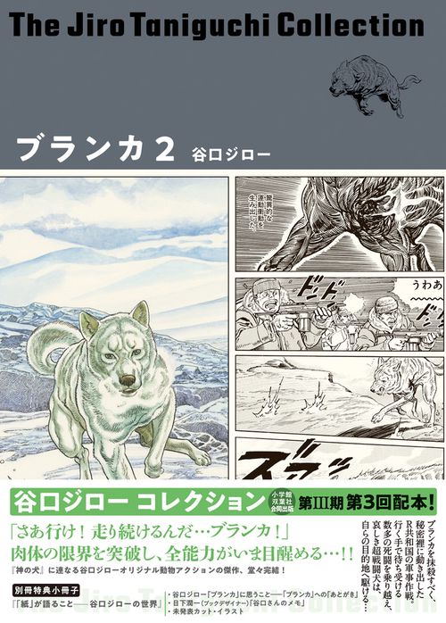 ブランカ 2