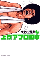 上京アフロ田中 2