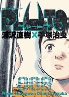 PLUTO 8