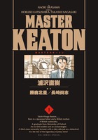 MASTER KEATON ／ 1 完全版