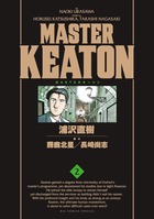 MASTER KEATON ／ 2 完全版