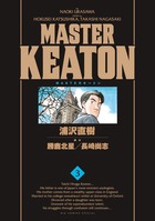 MASTER KEATON ／ 3 完全版