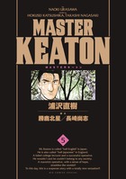 MASTER KEATON ／ 5 完全版