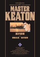MASTER KEATON ／ 6 完全版