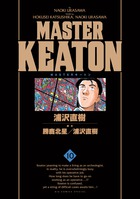 MASTER KEATON ／ 10 完全版