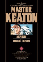 MASTER KEATON ／ 11 完全版