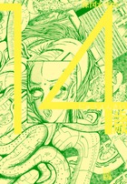 14歳 3