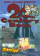 20世紀少年 1