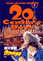 20世紀少年 7