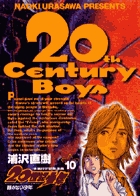 20世紀少年 10