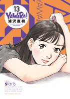 YAWARA！ 完全版 13