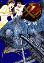 ギョ 1