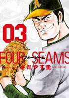 フォーシーム 3