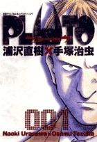 PLUTO 1