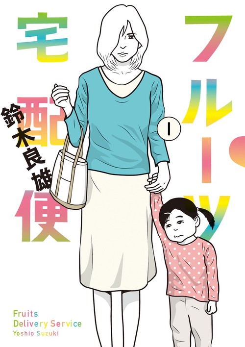 フルーツ宅配便 1