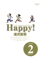Happy! 〔完全版〕 2
