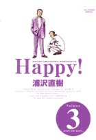 Happy! 〔完全版〕 3