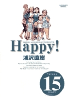 Happy! 〔完全版〕 15