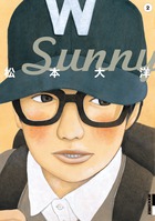Sunny 2