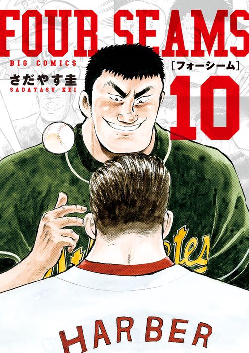 フォーシーム 10