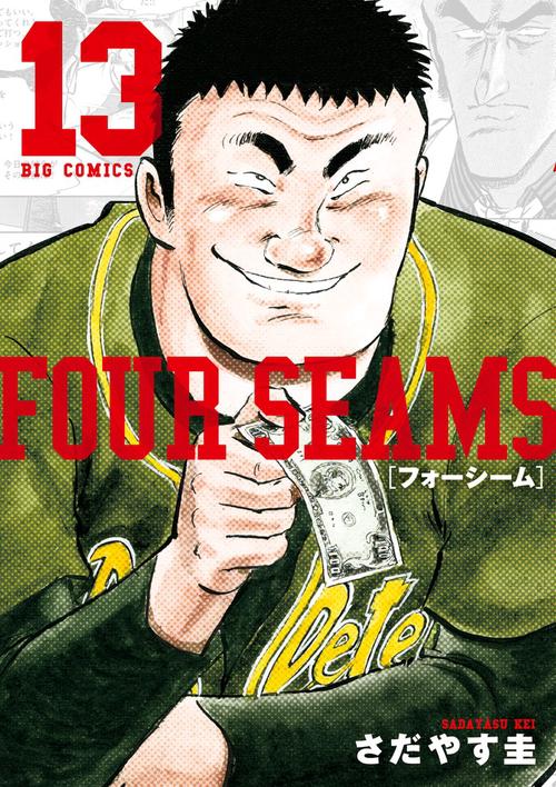 フォーシーム 13