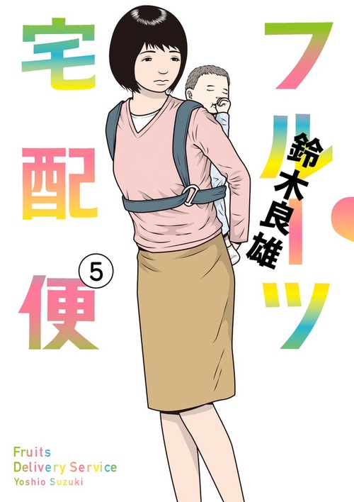 フルーツ宅配便 5
