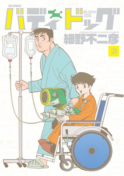 バディドッグ 3