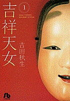 吉祥天女（きっしょうてんにょ） 1