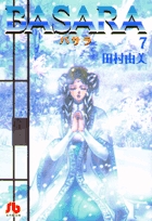 BASARA 7