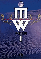 MW 1
