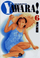 YAWARA! 6