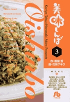 美味しんぼ〔小学館文庫〕 3