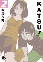 KATSU！ 2