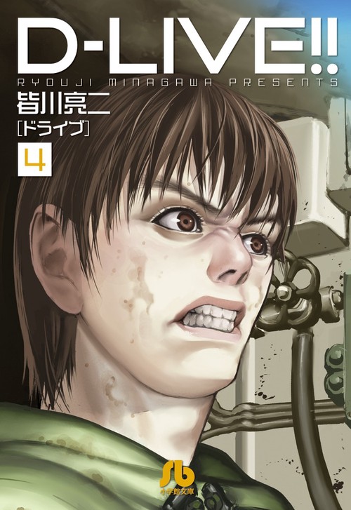 D-LIVE！！ 4