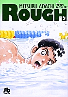 ラフ 5