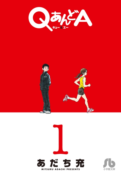 QあんどA 1