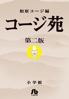 コージ苑 2