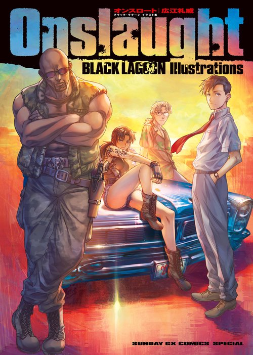 オンスロート ブラック・ラグーンイラスト集
