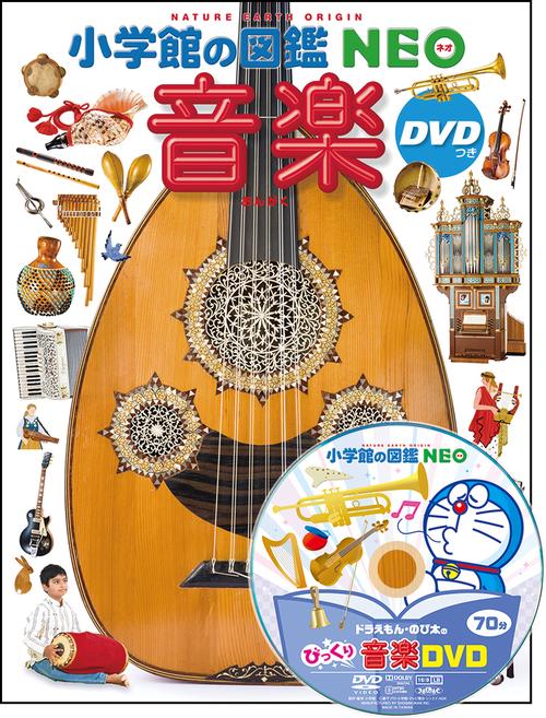 音楽 DVDつき