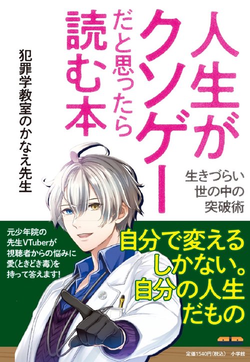 へんしん！ ことばブック