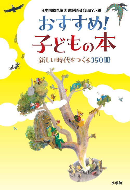 おすすめ！子どもの本