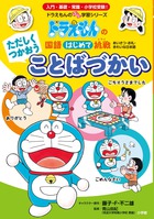 ただしくつかおう ことばづかい