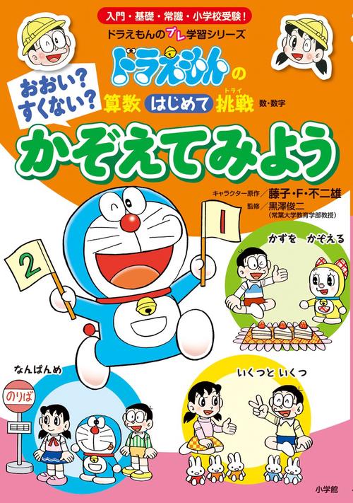 おおい？すくない？ かぞえてみよう