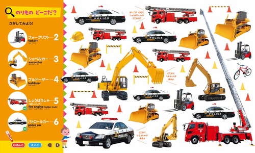 もっとあそべる！はじめてずかん1000 ワクワクさがし絵 ペン別売