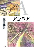 A（アンペア）