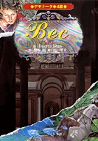 デモナータ4幕 BEC