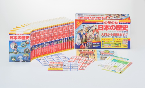 日本の歴史最新24巻セット