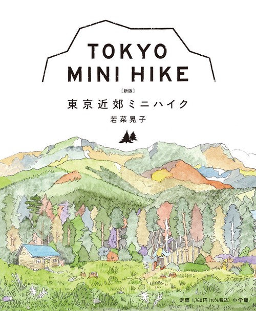 東京近郊ミニハイク